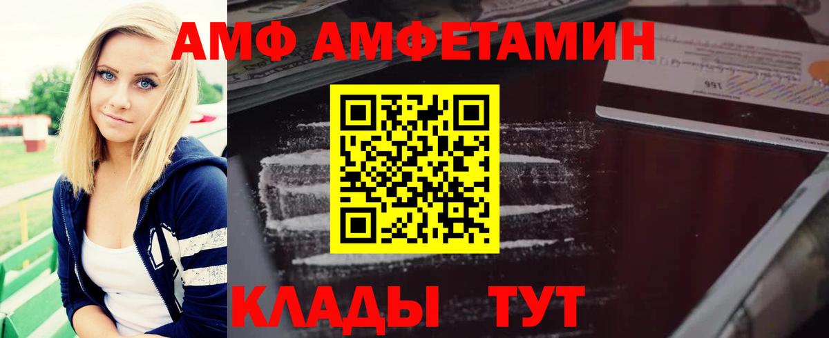 АМФ Розовый  АМФЕТАМИН  Назрань  Amphetamine  Вход с VPN 