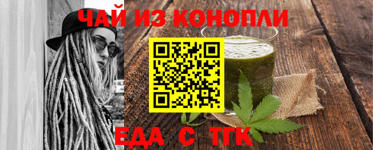 Назрань  Печенье с ТГК марихуана  Вход с VPN 