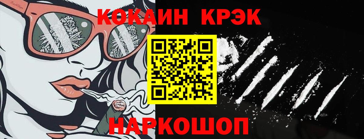 Кокаин 99% Назрань