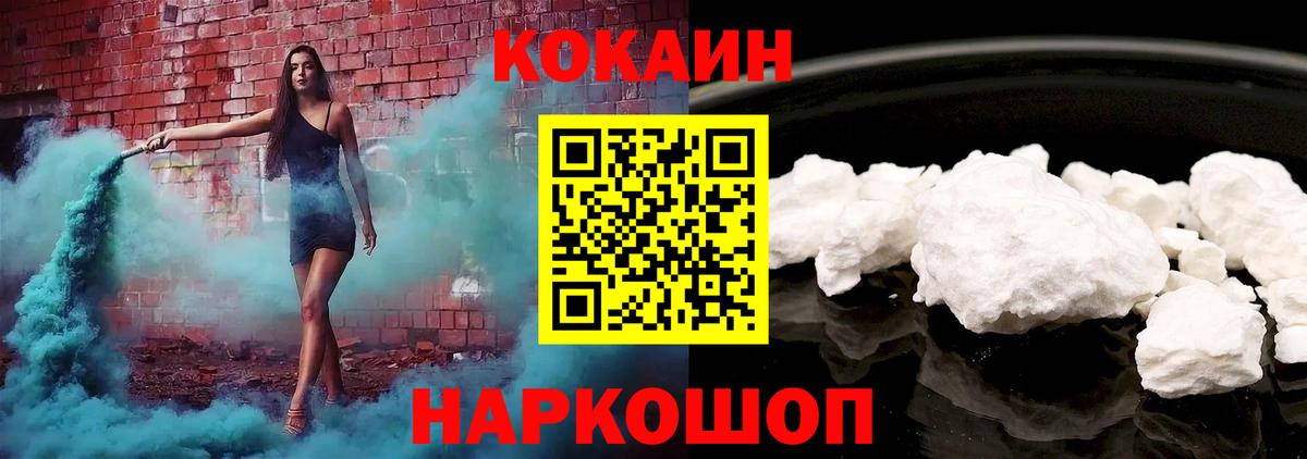 Кокаин 99%  Вход с VPN  COCAIN Columbia  Назрань 