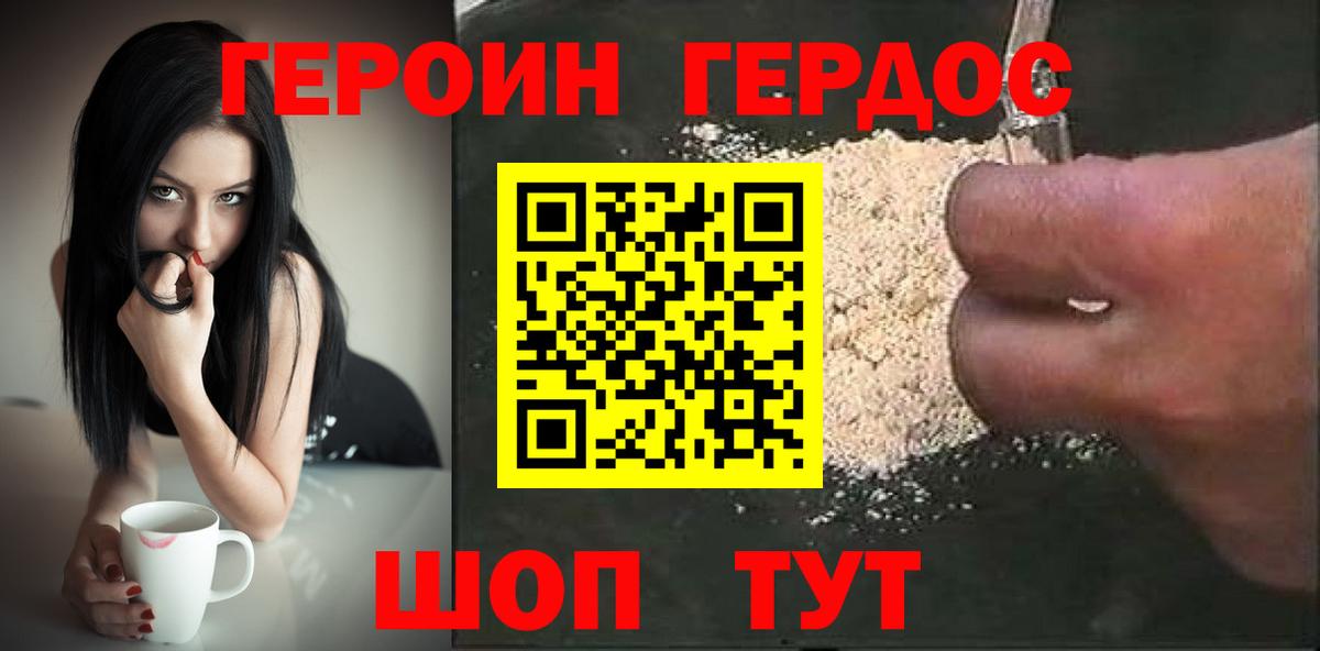 Назрань  ГЕРОИН Heroin  Вход с VPN 