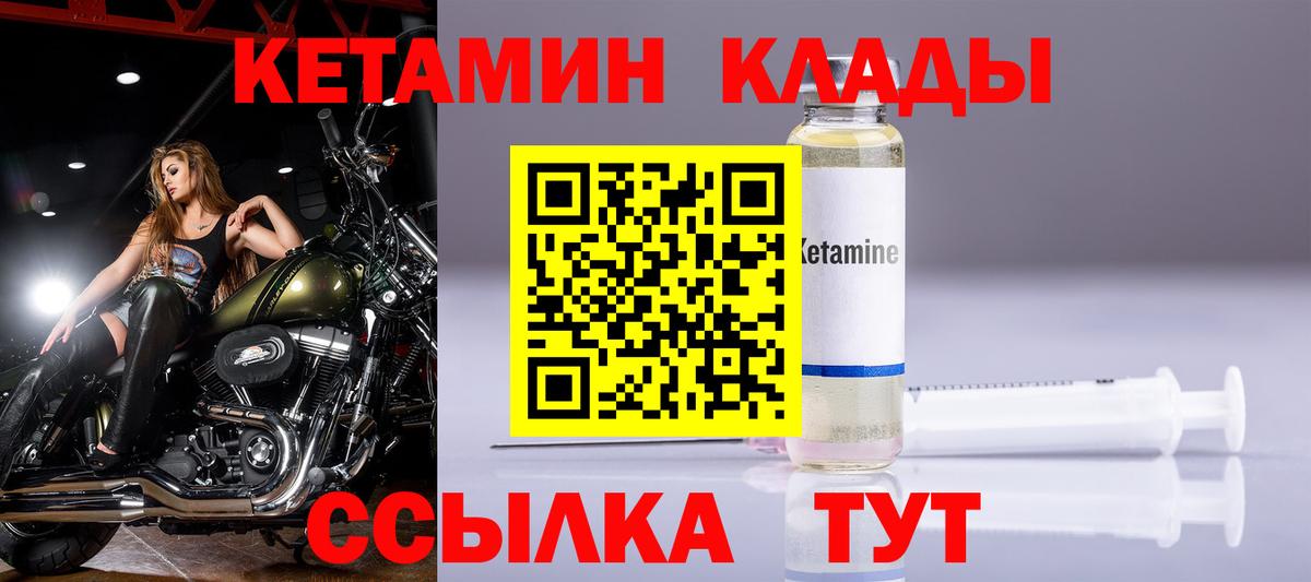 Кетамин ketamine Назрань