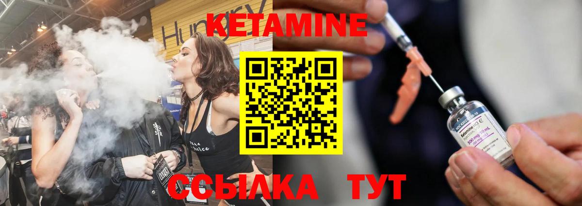 Назрань  Кетамин VHQ  Кетамин VHQ  Вход с VPN 