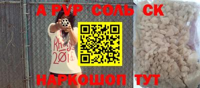 соль курить ск Жуковский