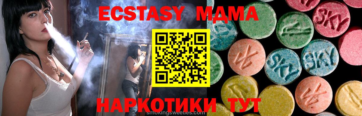 МДМА молли  MDMA VHQ  МДМА  Вход с VPN  Назрань 