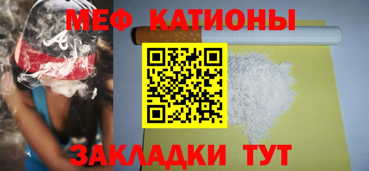 МЕФ мука Назрань