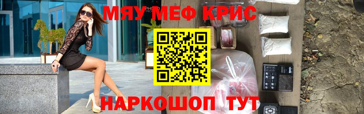 Назрань  Меф кристаллы  MEGA ТОР  МЕФ VHQ  Вход с VPN 