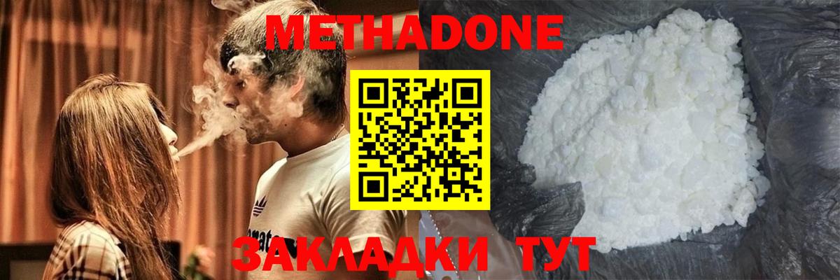 мега ссылка  дарк нет какой сайт  Вход с VPN  Назрань  МЕТАДОН methadone 