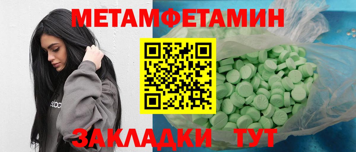 Метамфетамин Methamphetamine Назрань