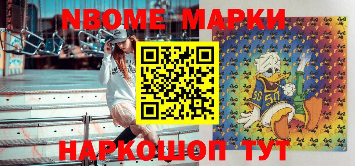 Марки N-bome  Марки 25I-NBOMe 1,8мг  Вход с VPN  Назрань 