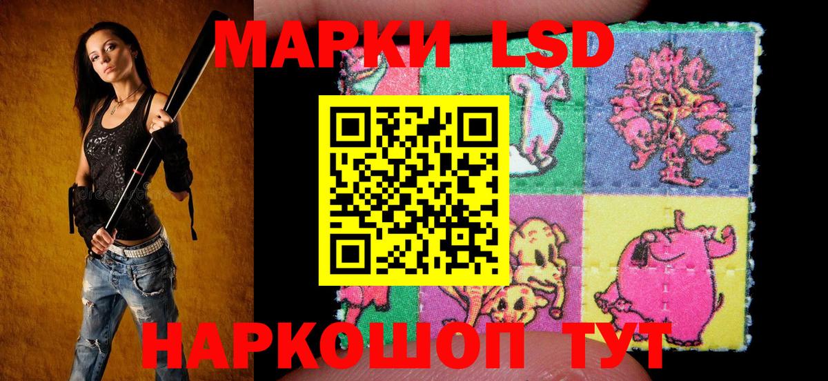 Наркотические марки 1500мкг Назрань