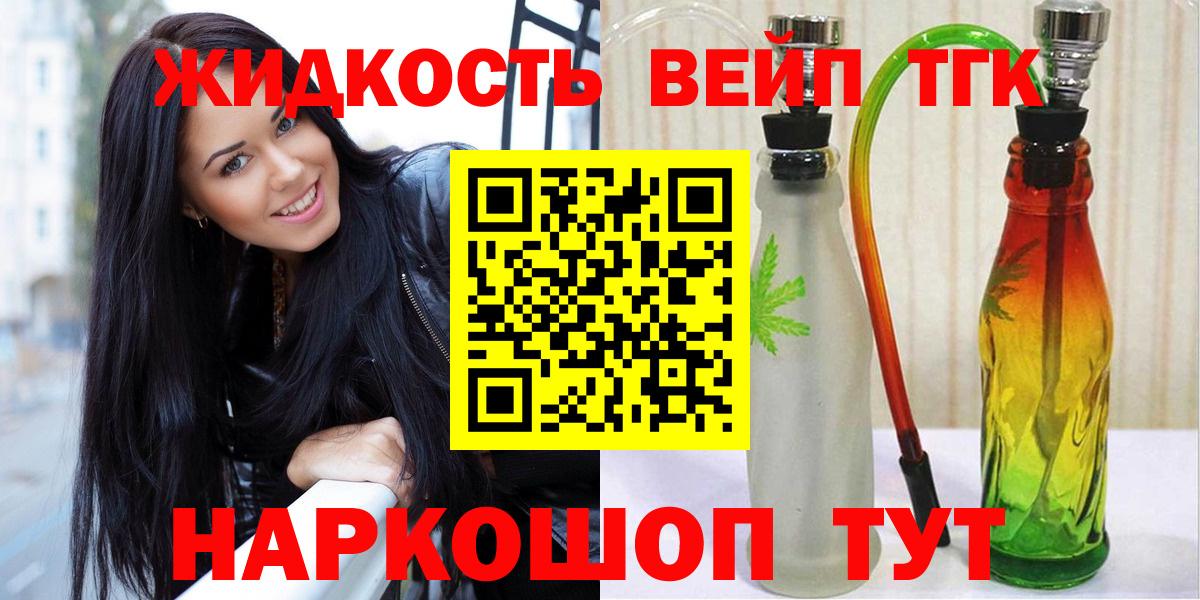 Дистиллят ТГК THC oil Назрань