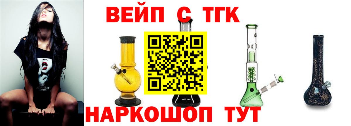 Назрань  ТГК THC oil  Вход с VPN 